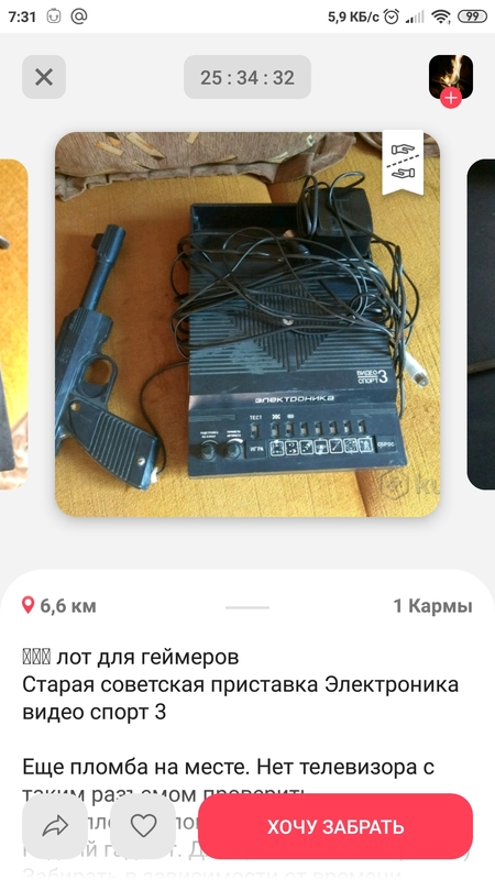 Screenshot_2020-07-09-07-31-15-324_by.giveaway.app.jpg