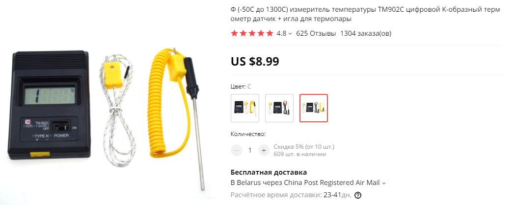 Opera Снимок_2021-05-13_064603_aliexpress.ru.png