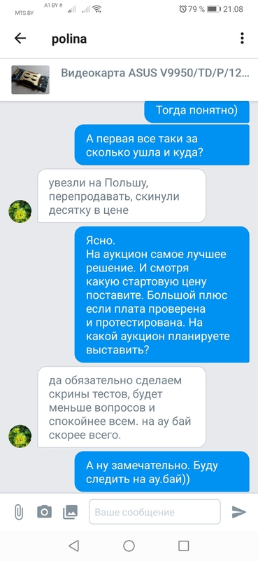 Screenshot_20210726_210805_se.scmv.belarus.jpg