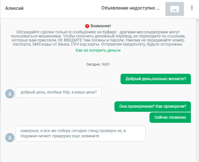 Opera Снимок_2021-10-21_171511_www.kufar.by.png