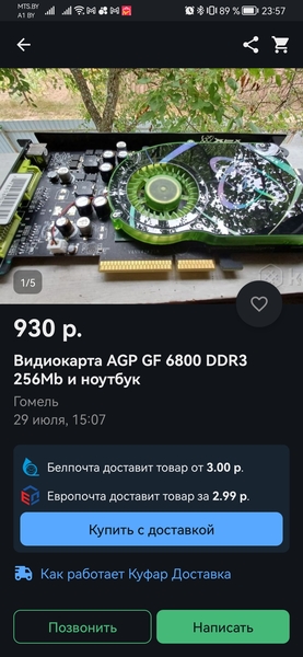 Screenshot_20240806_235712_se.scmv.belarus.jpg